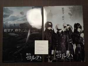 Amazon.co.jp: 舞台 ヨルハ Ver1.3a A3クリアポスター2種セット